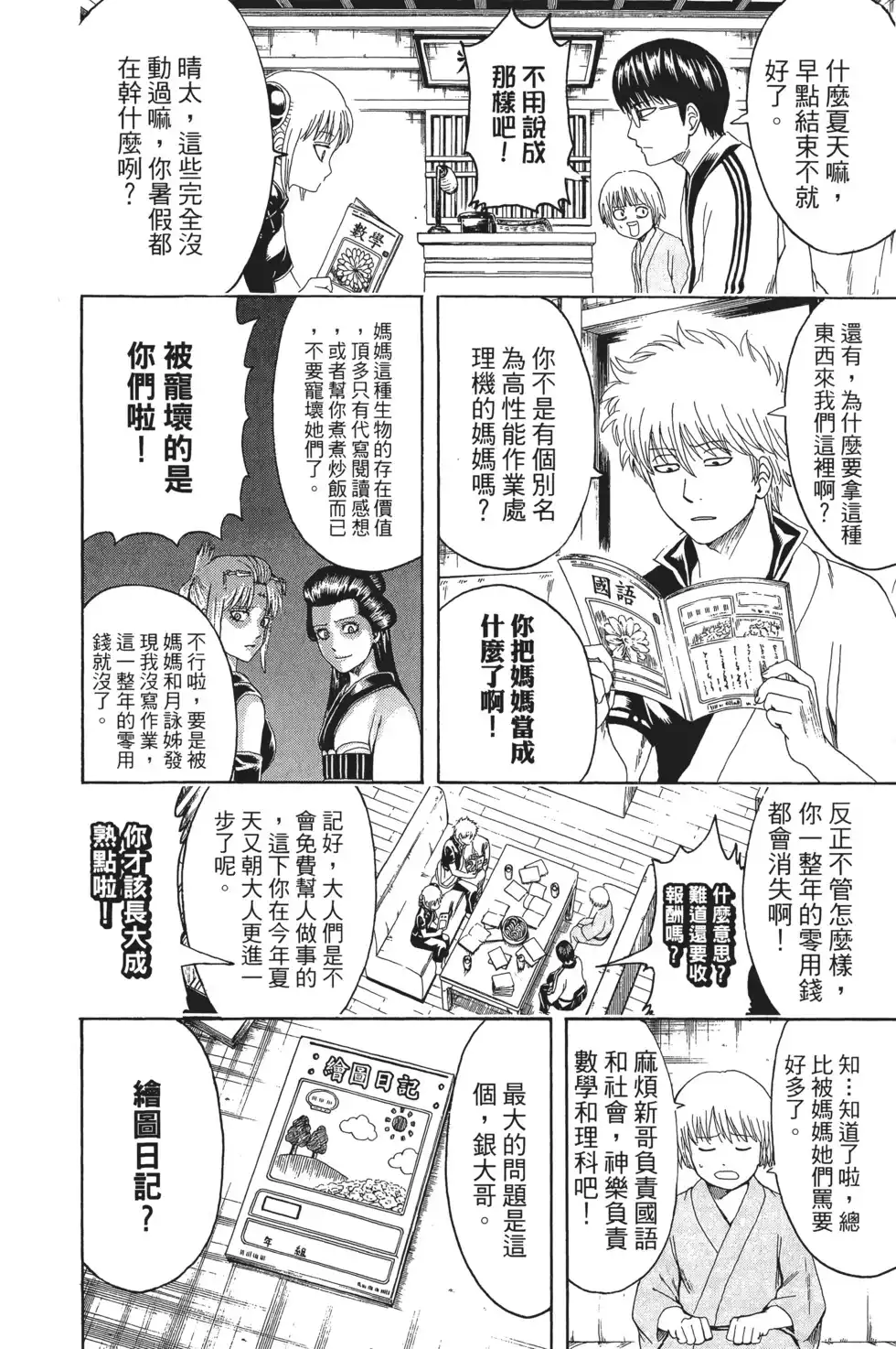第120页