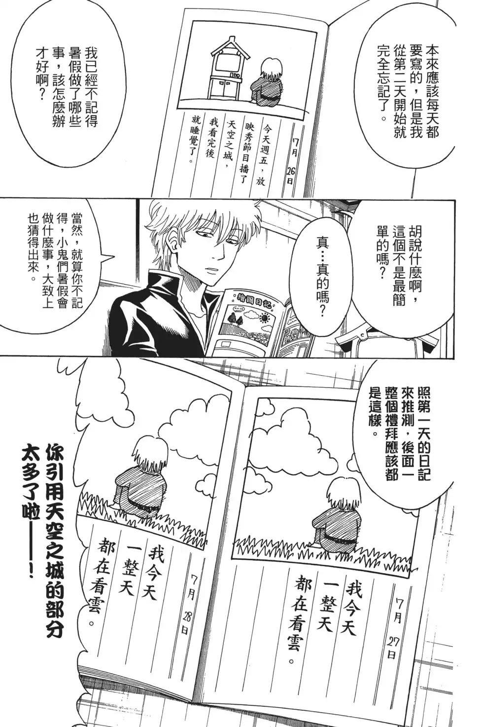 第121页