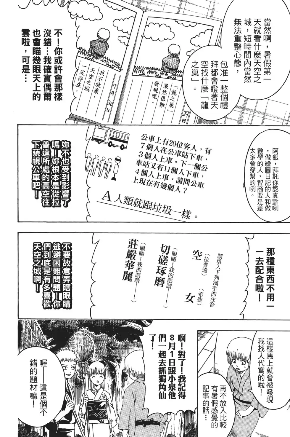 第122页