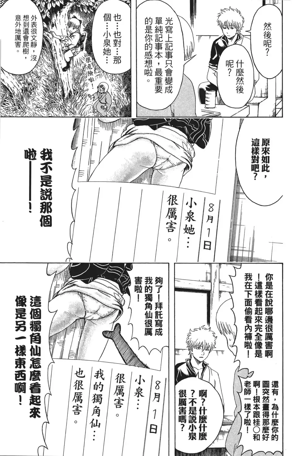 第123页