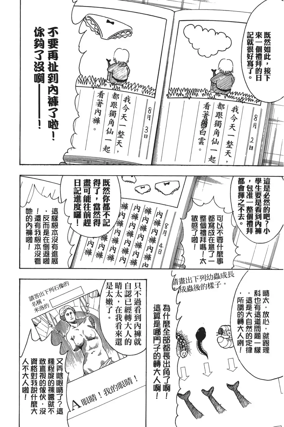 第124页