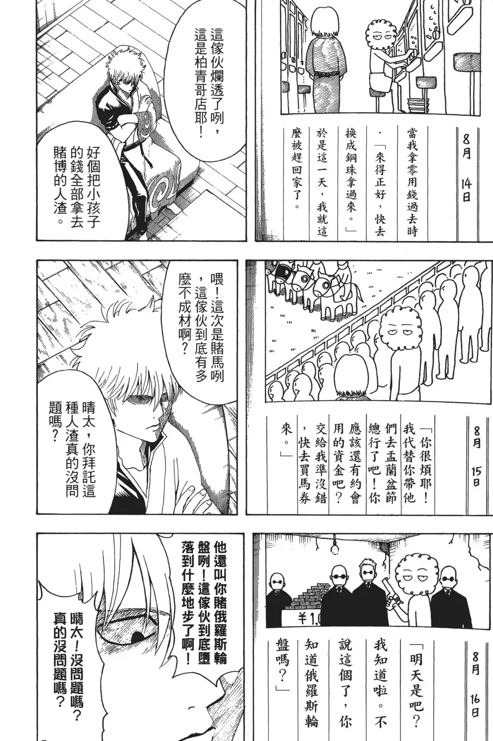 第130页