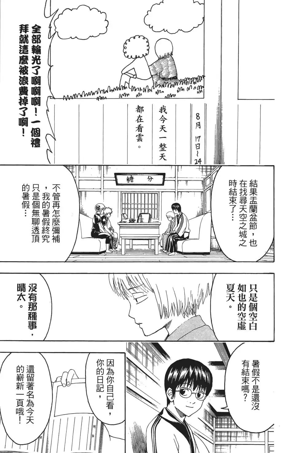 第131页