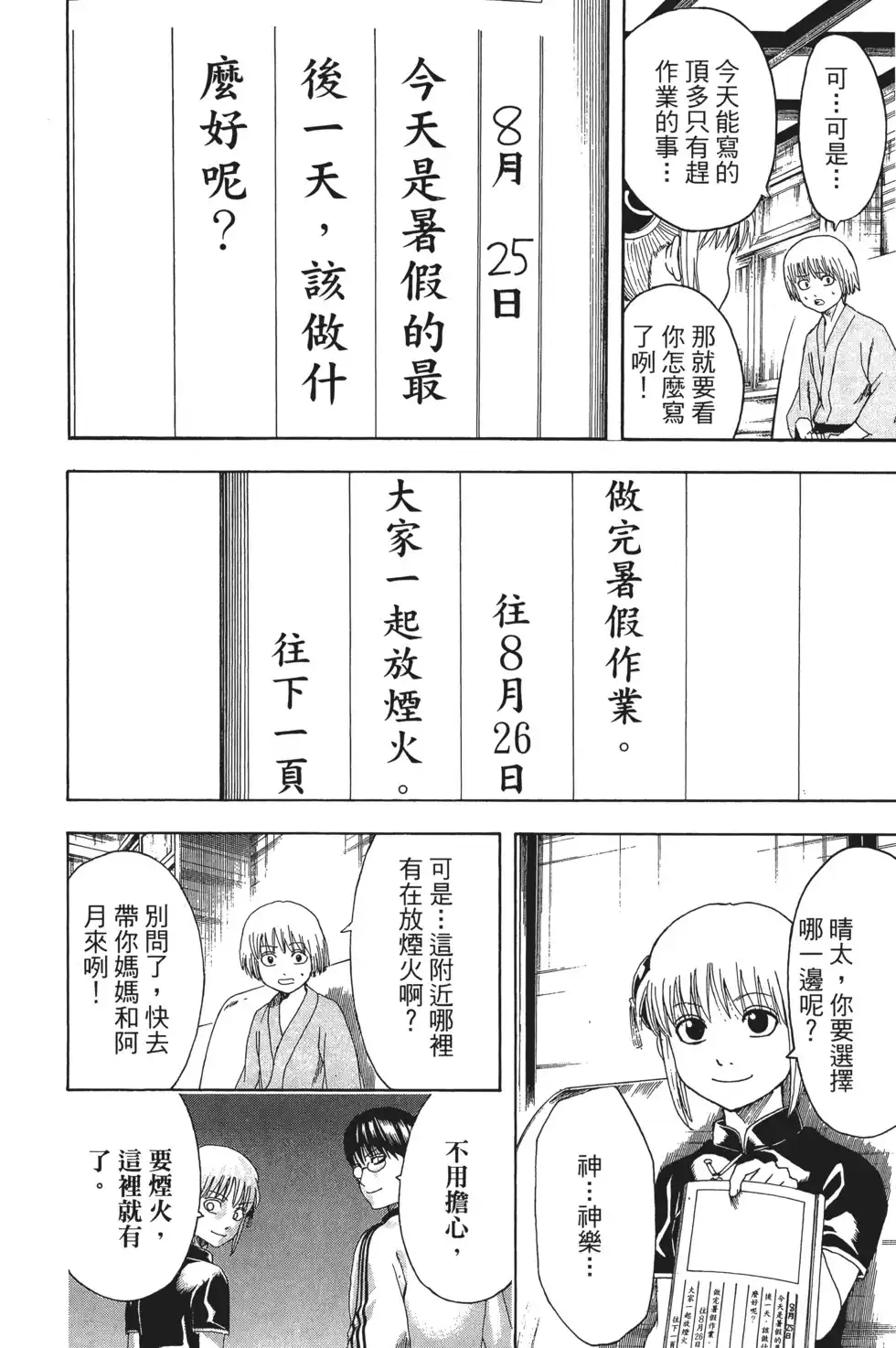 第132页