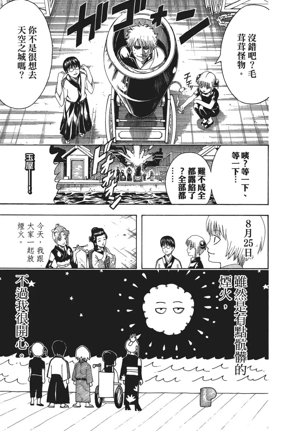 第133页