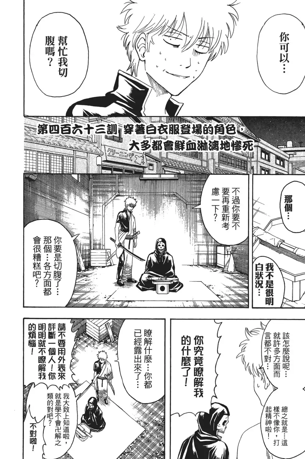 第138页