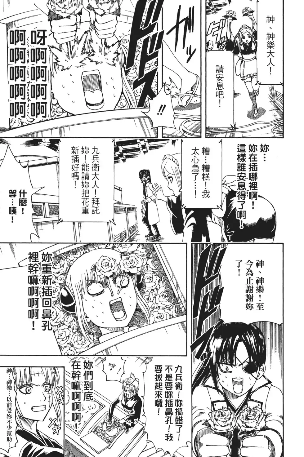 第67页