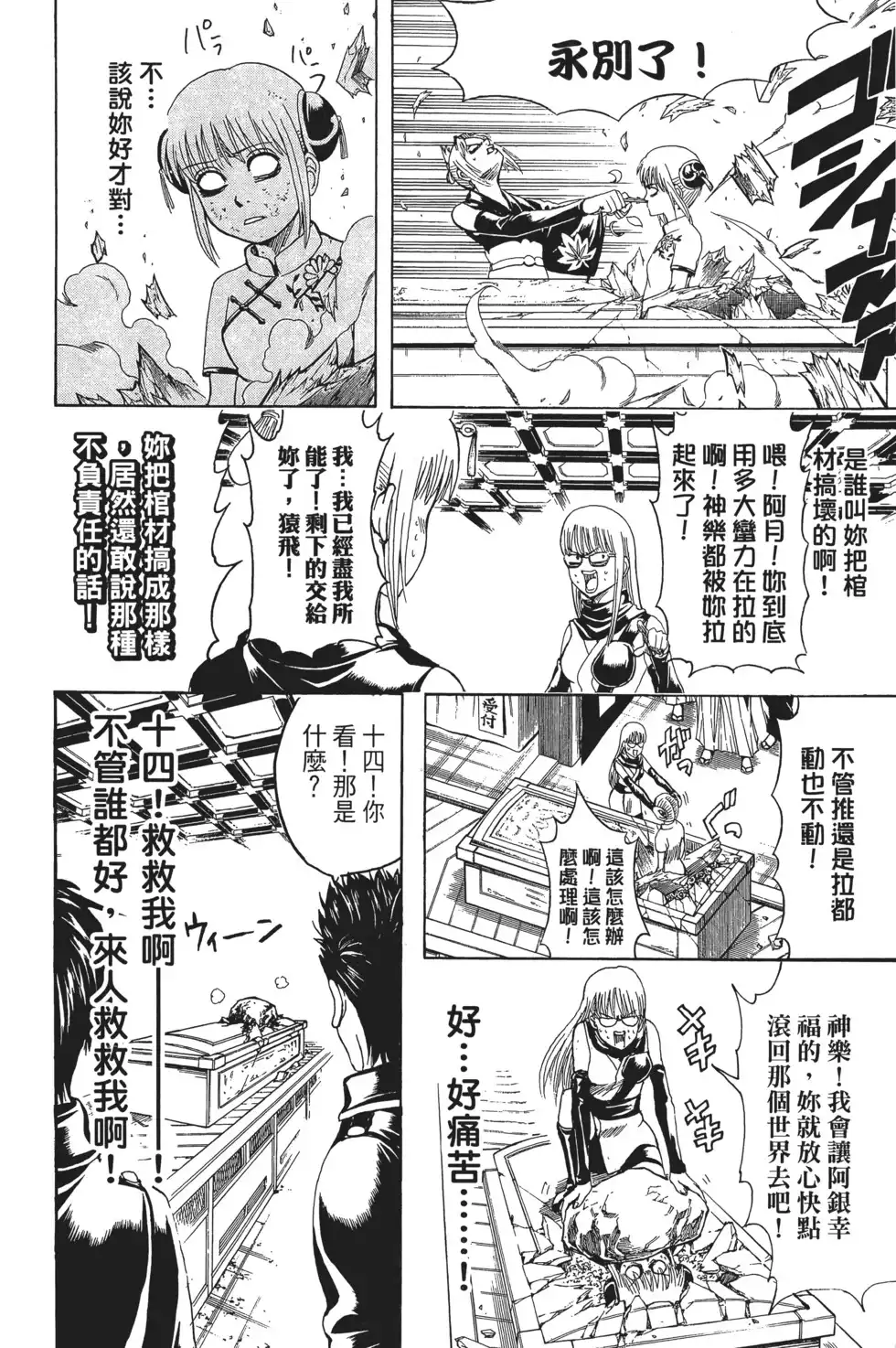 第68页