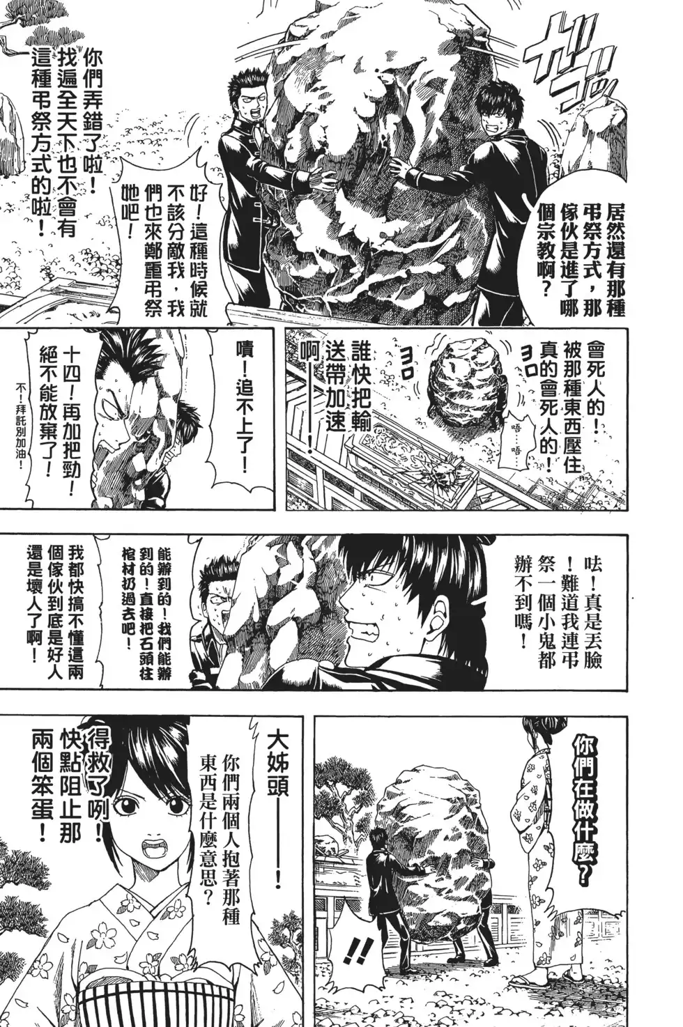 第69页