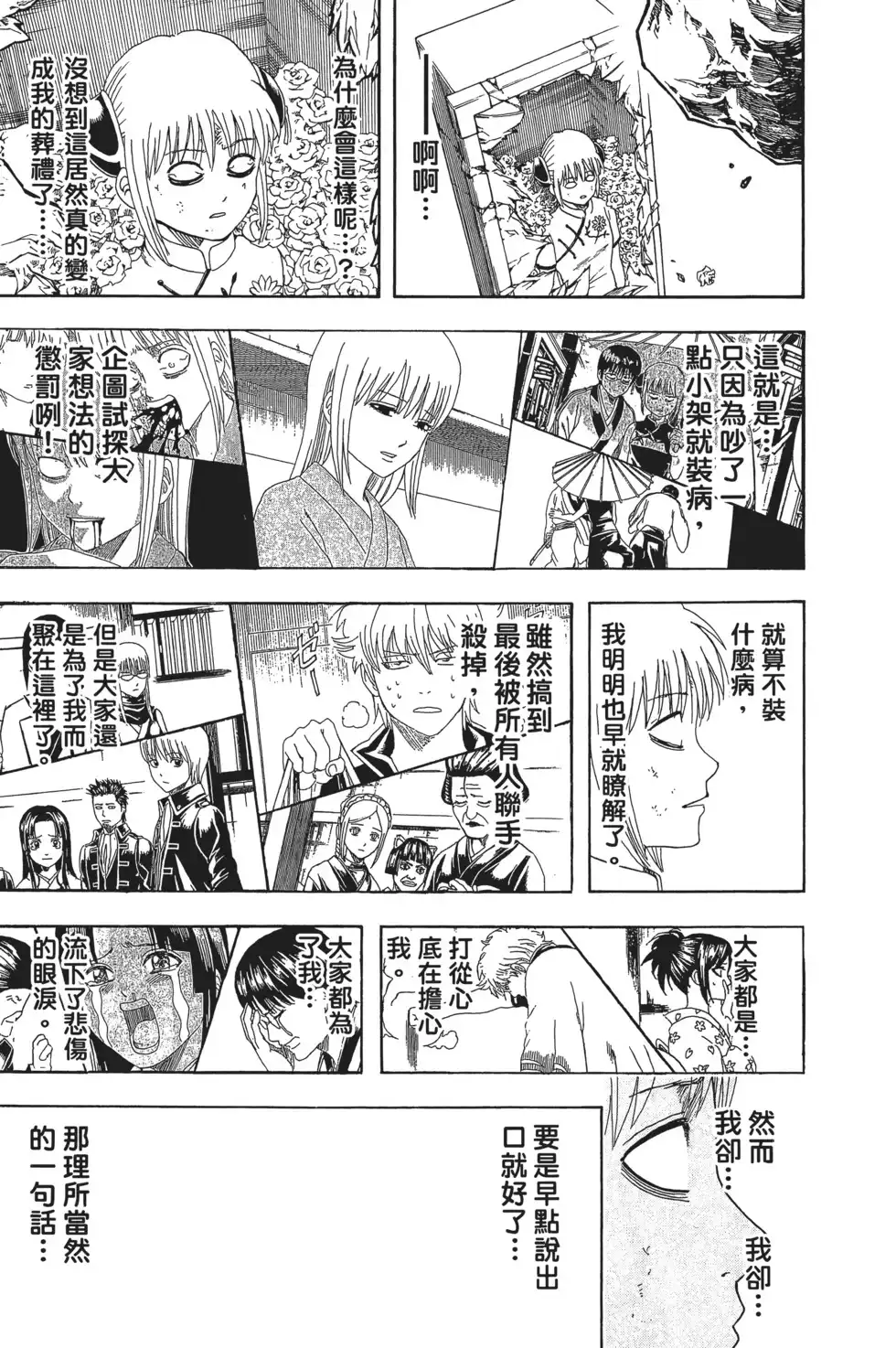 第73页