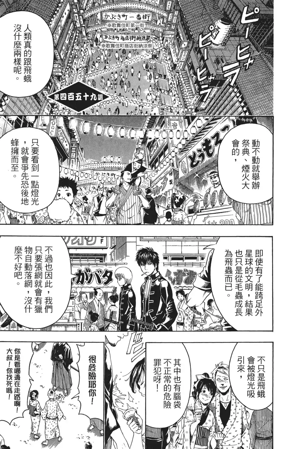 第79页