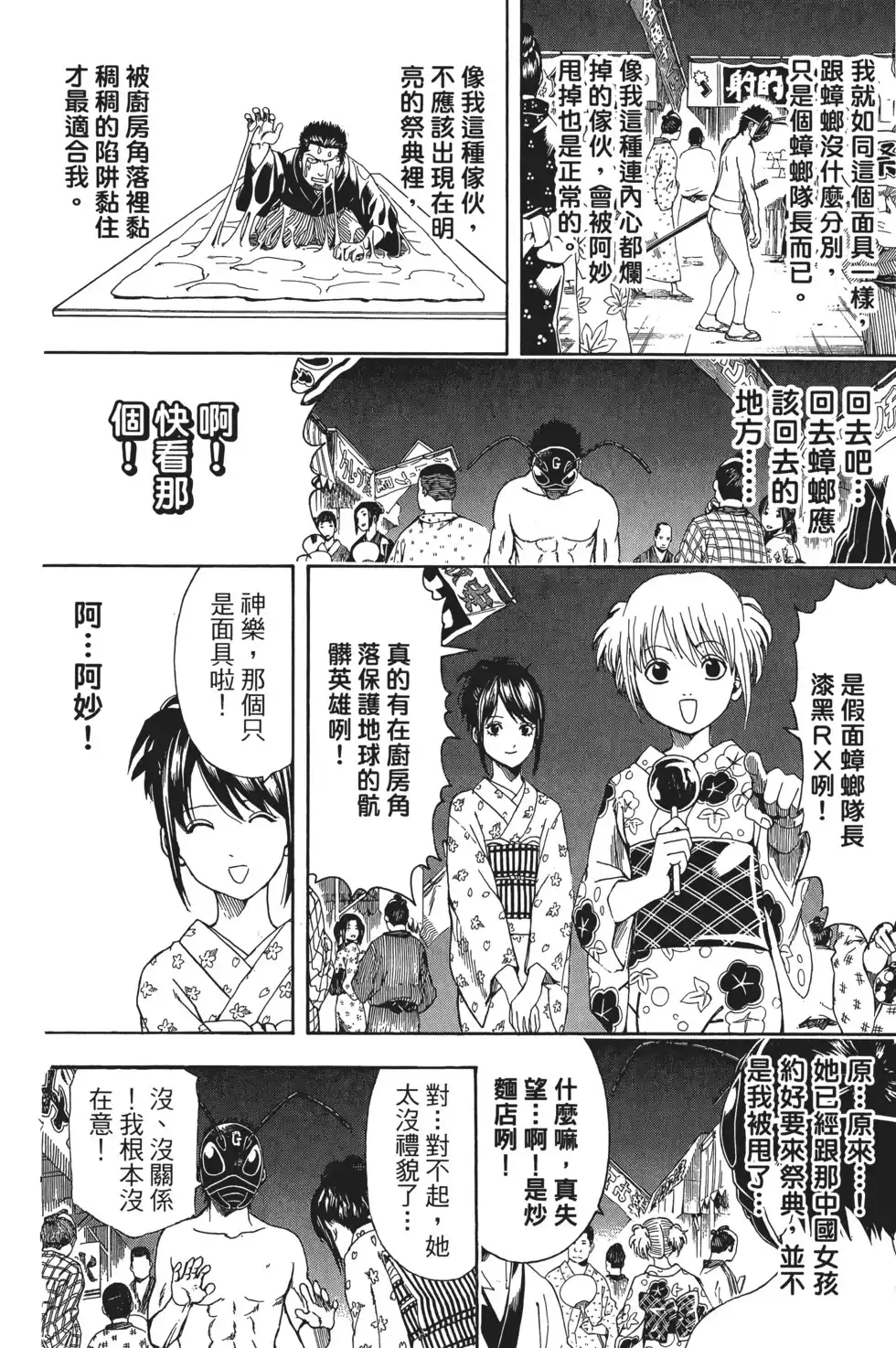 第84页