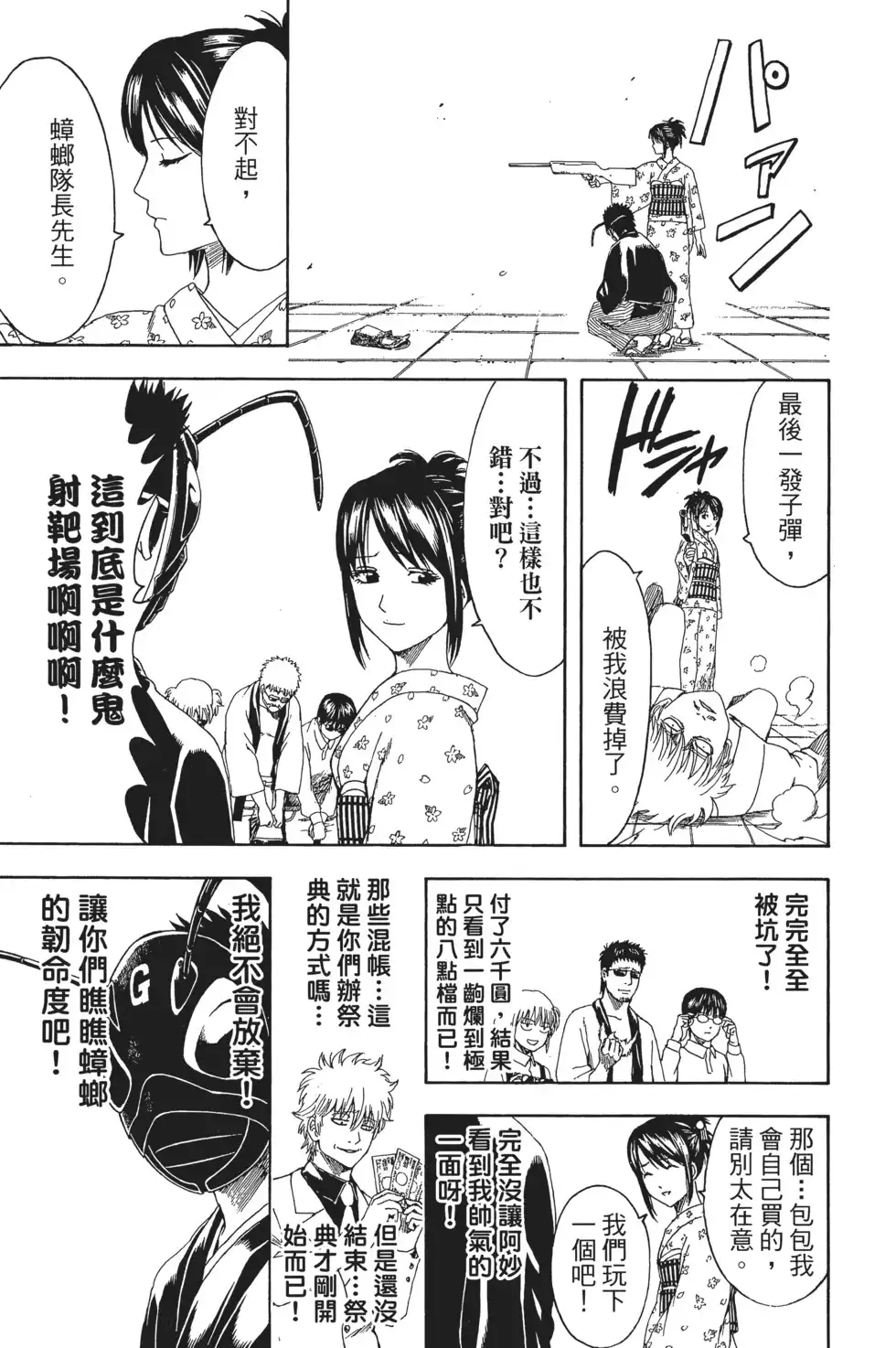 第95页