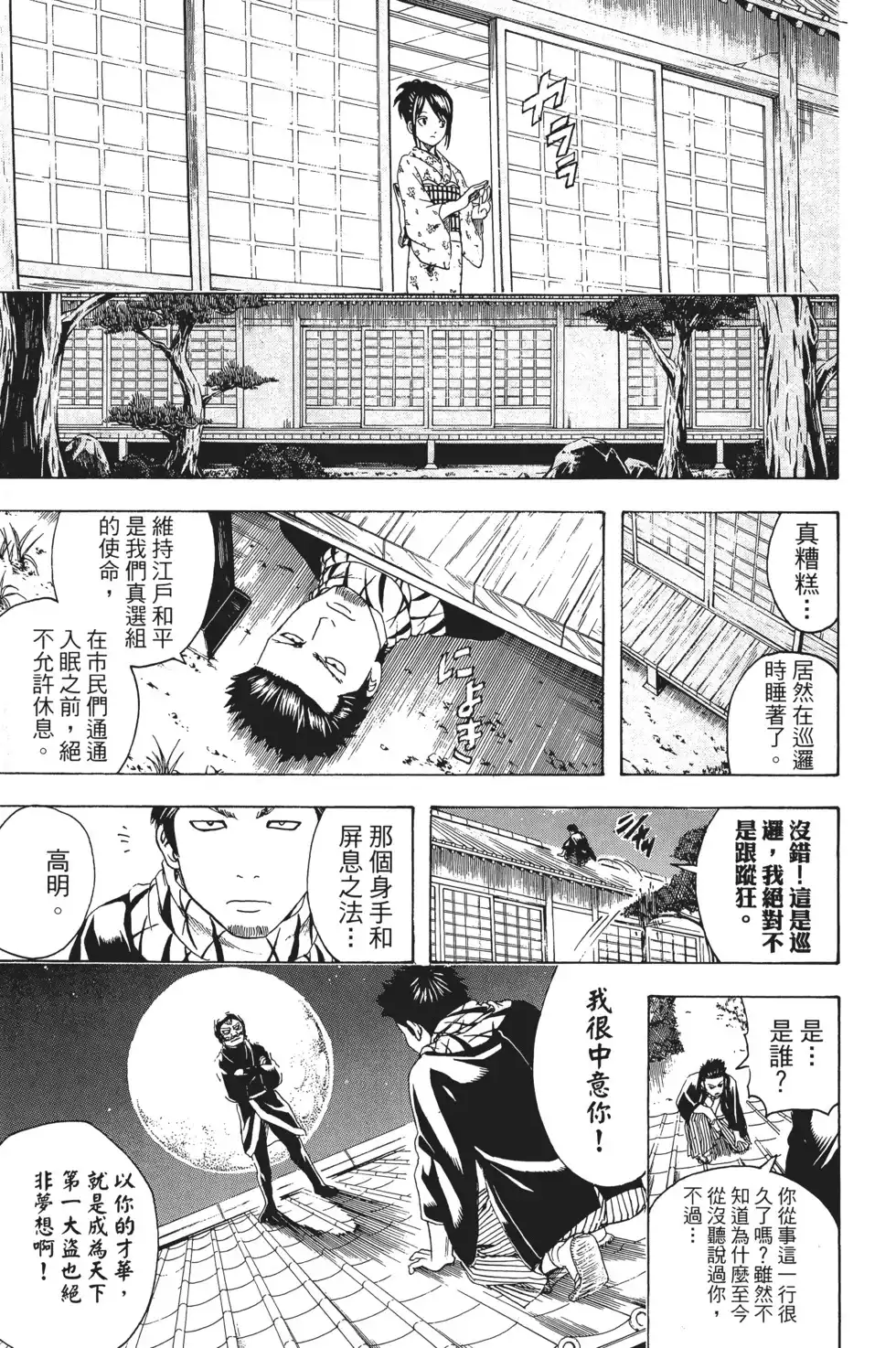 第103页