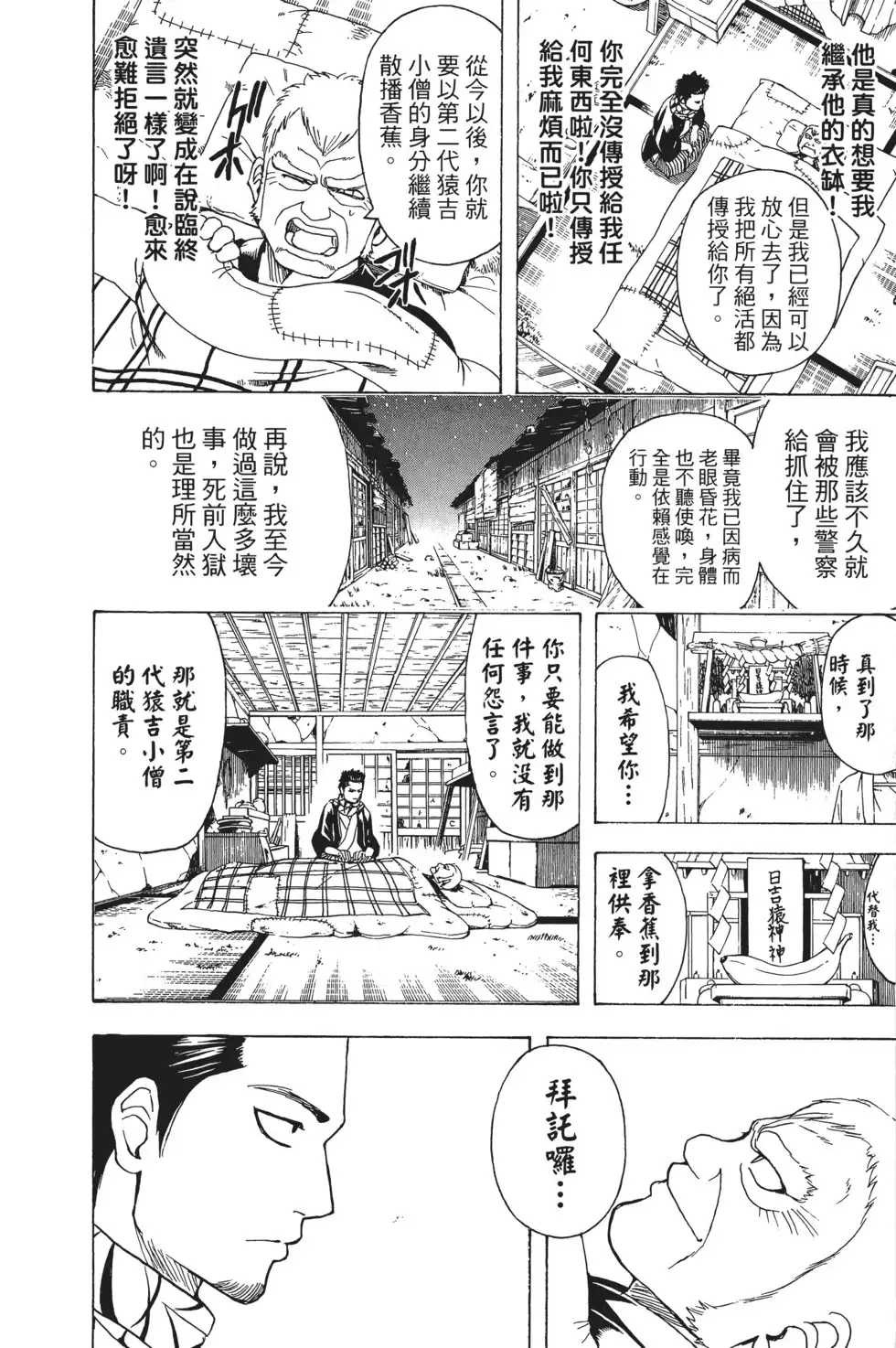 第110页
