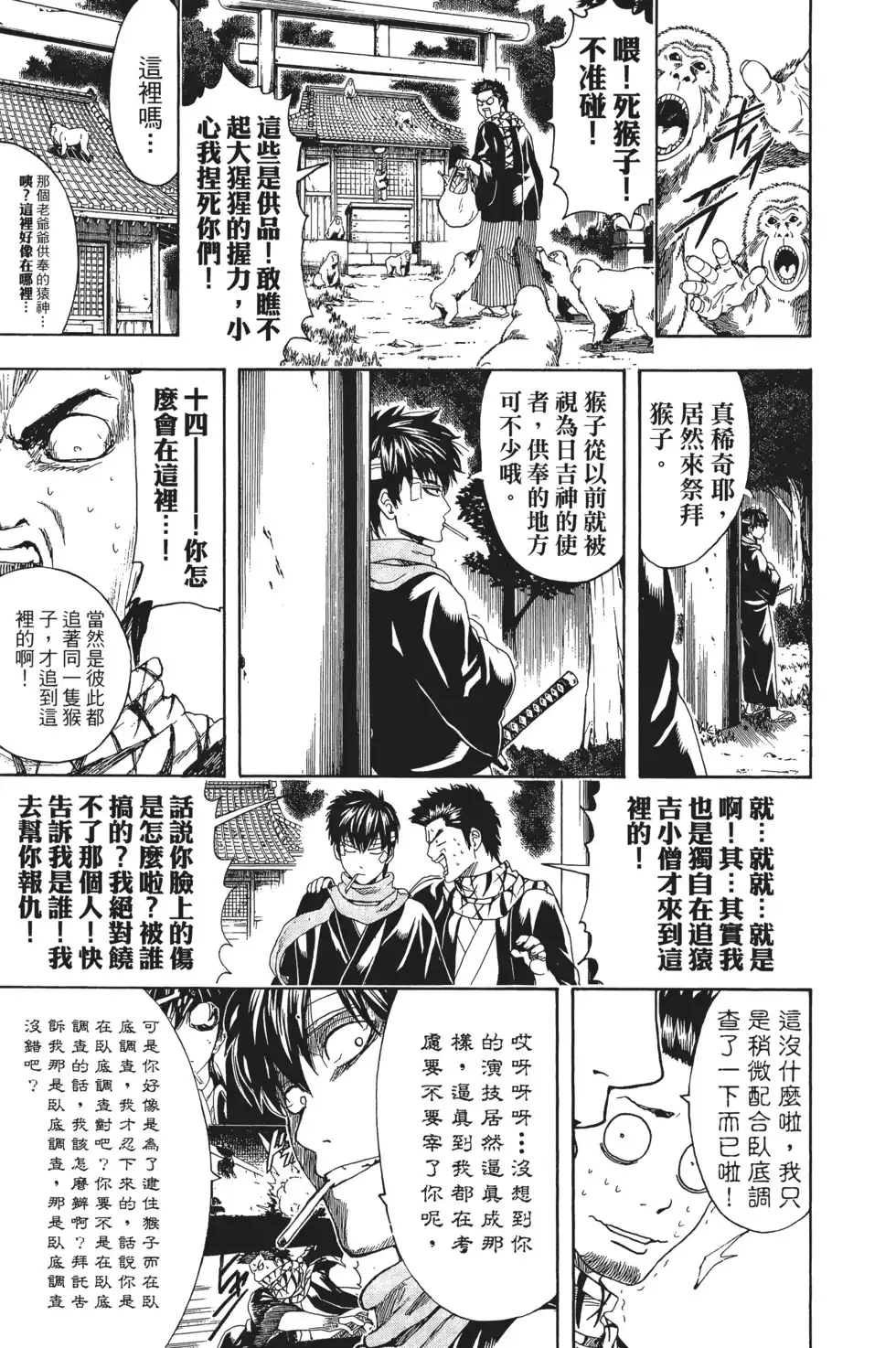 第111页