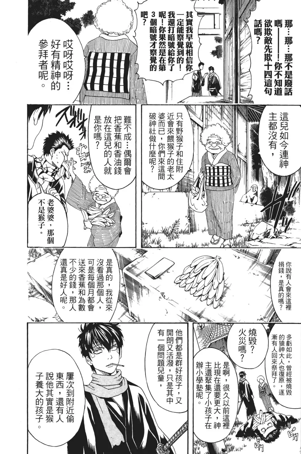 第112页