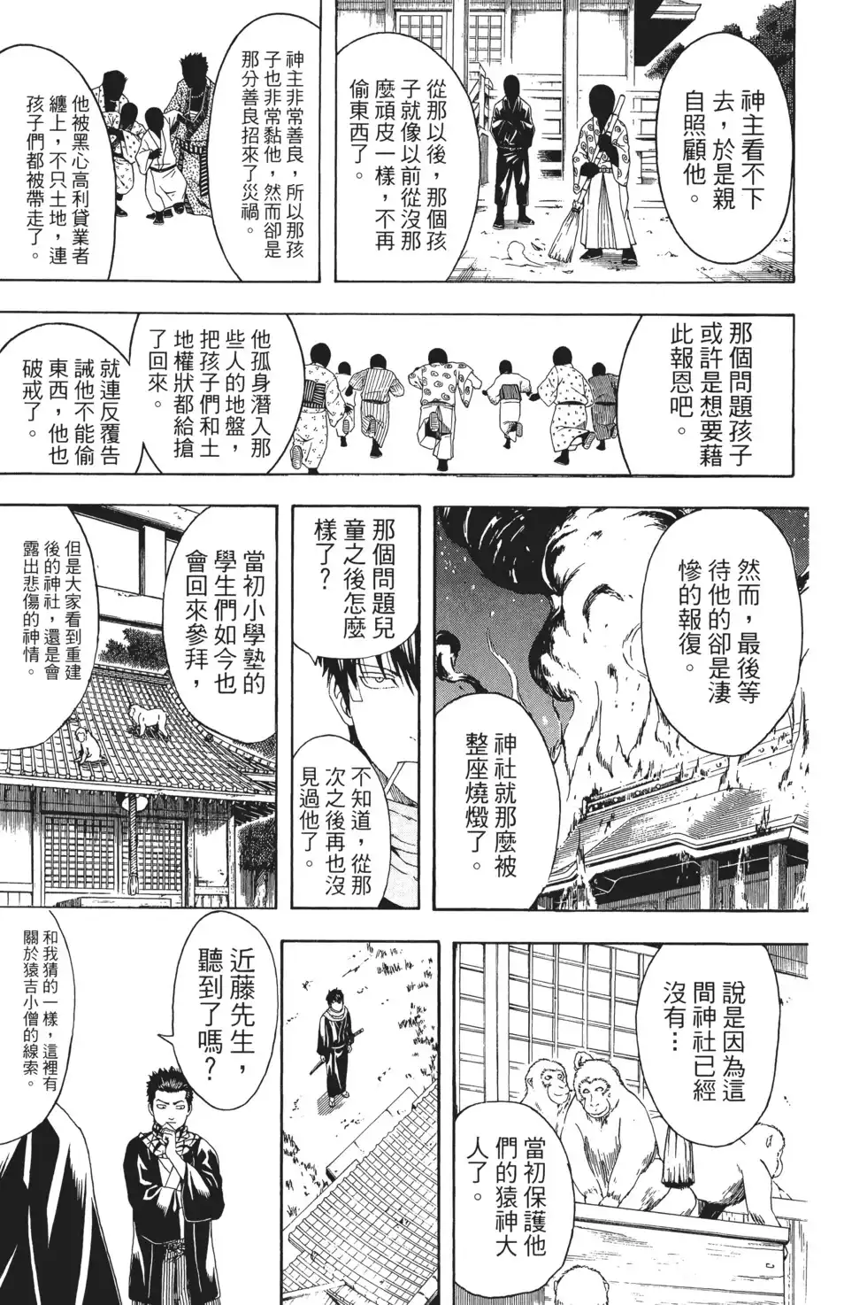 第113页