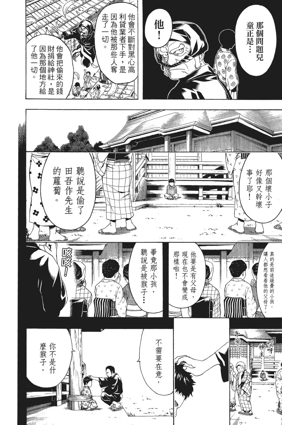 第114页