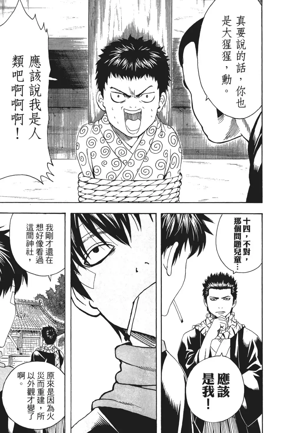 第115页