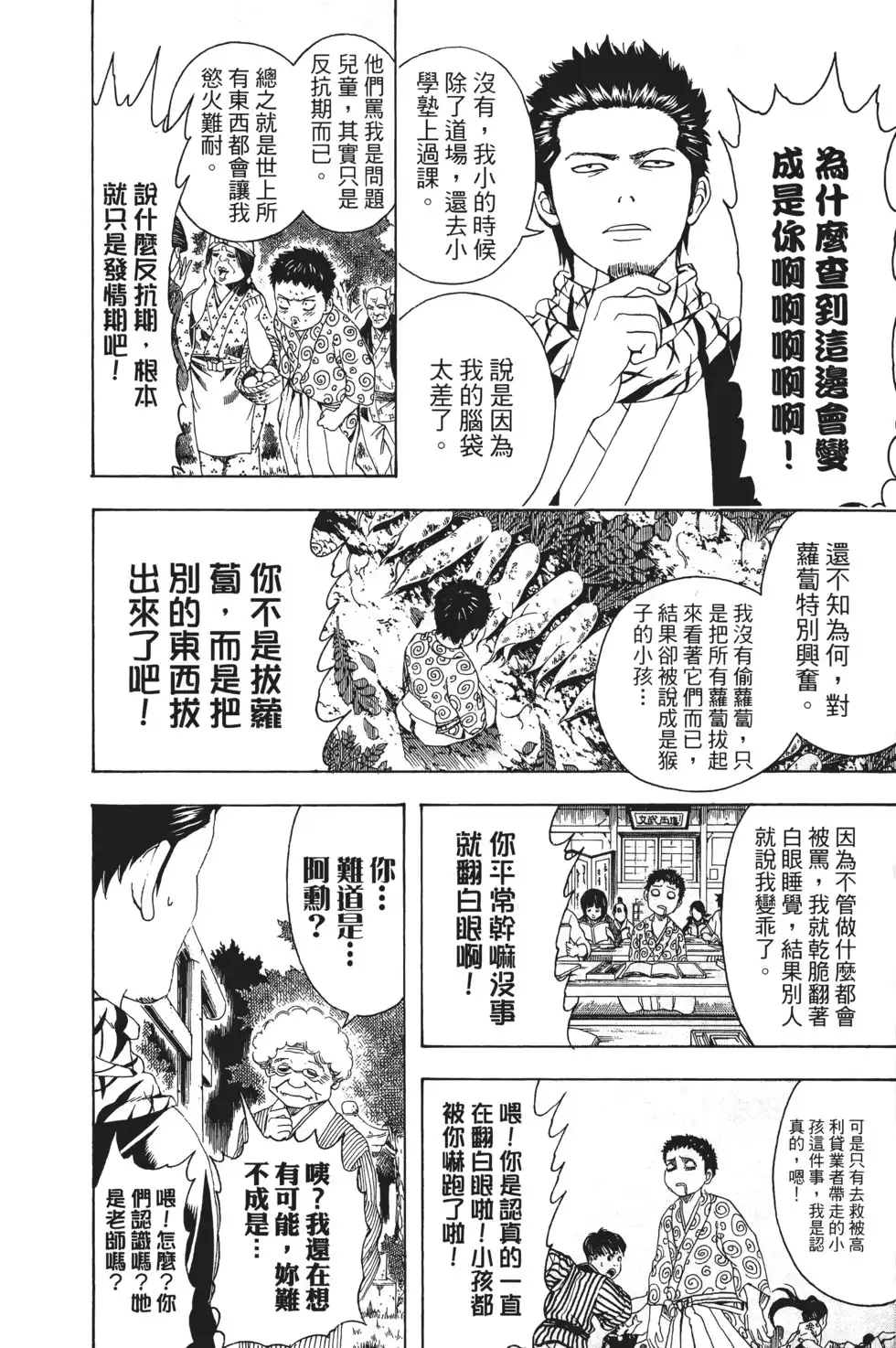 第116页