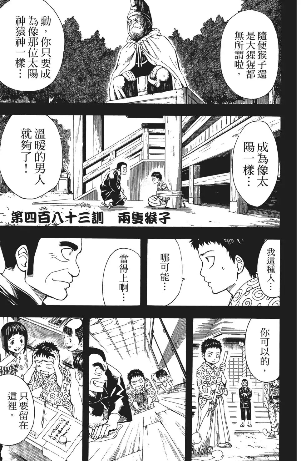 第119页