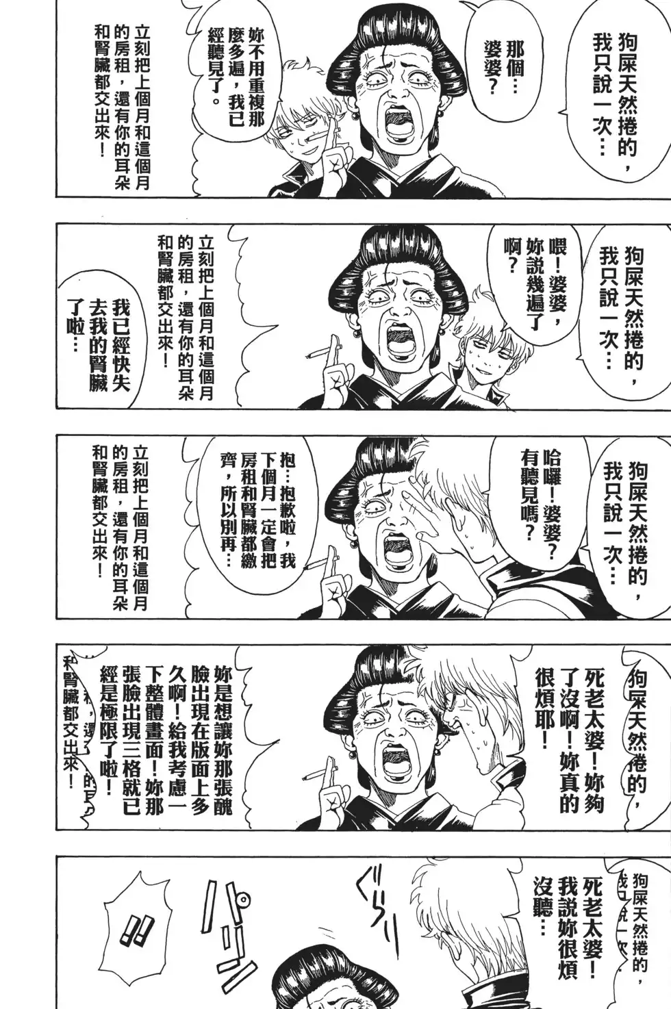 第138页