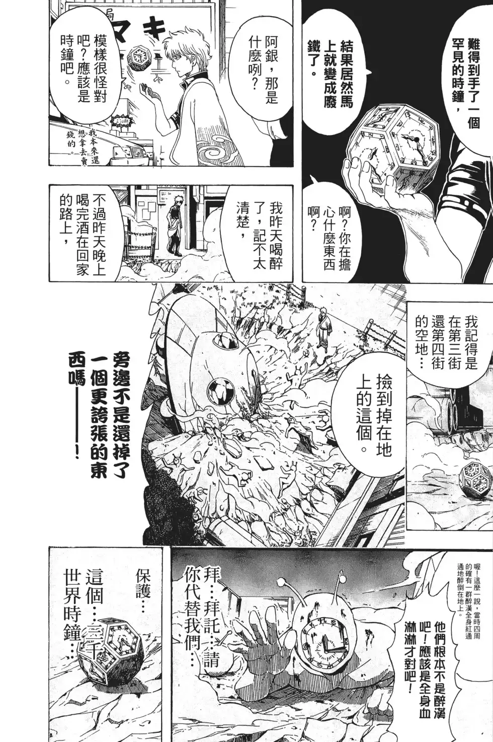 第142页