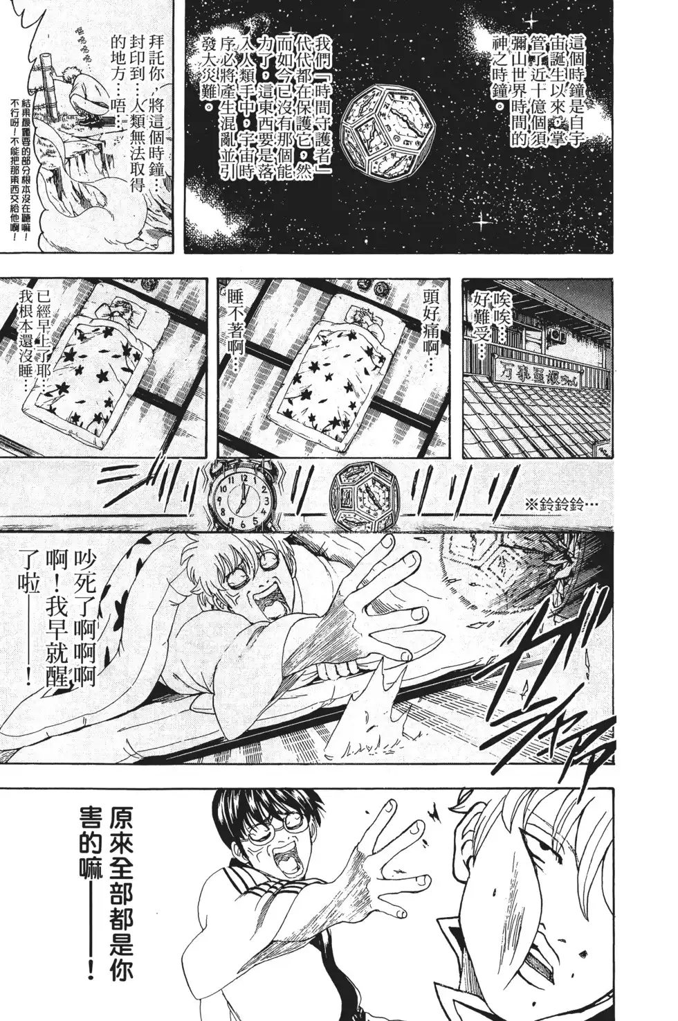第143页