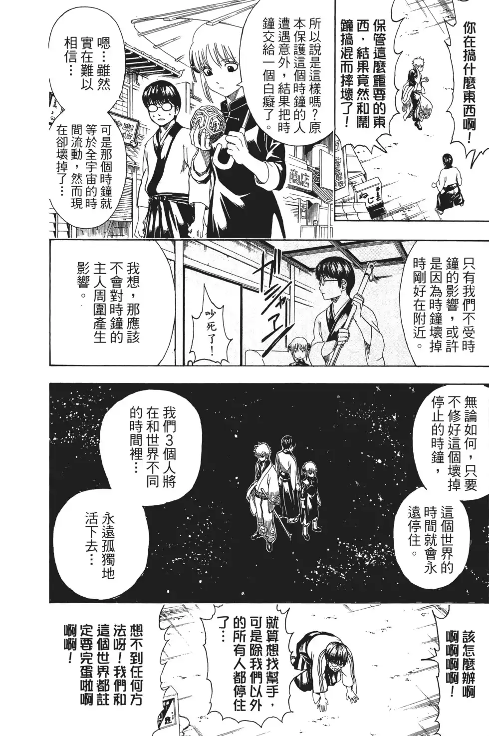 第144页