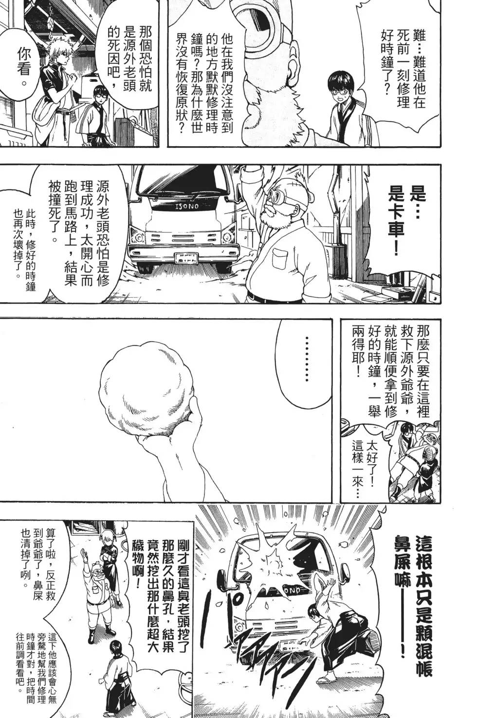 第151页