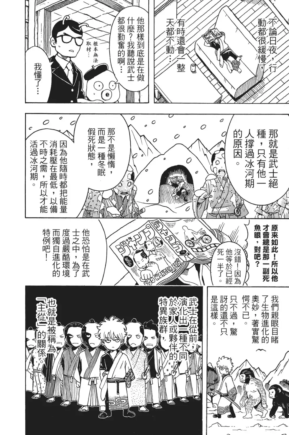 第88页