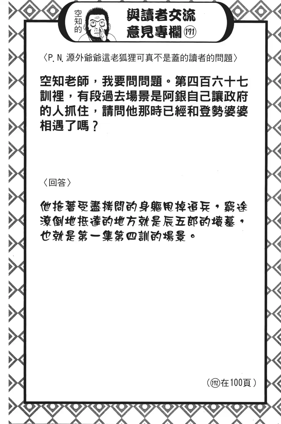 第98页