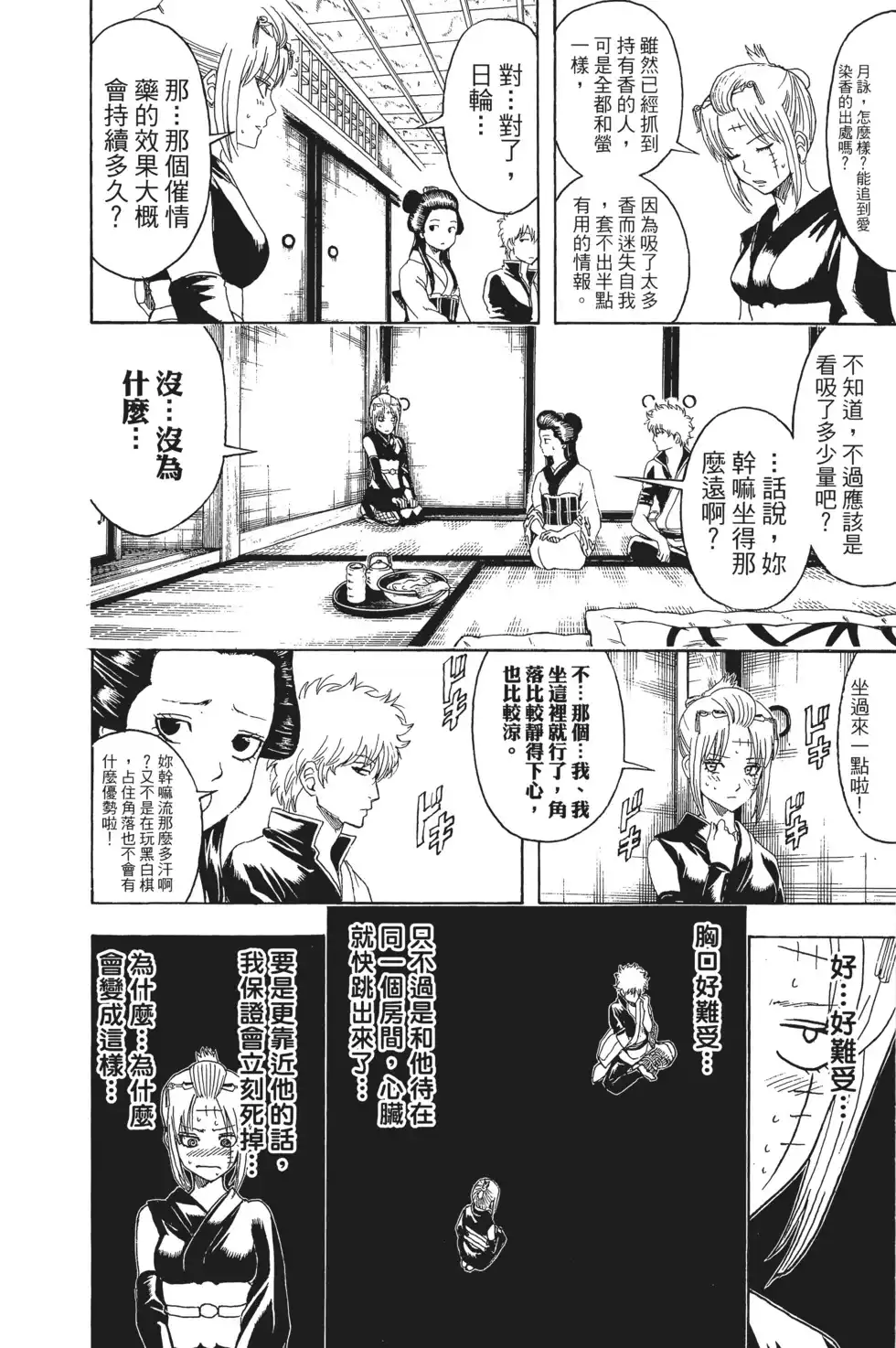 第110页