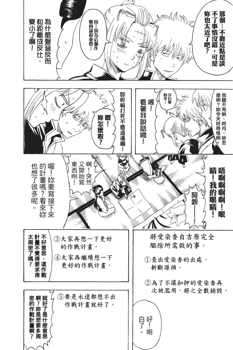 第112页