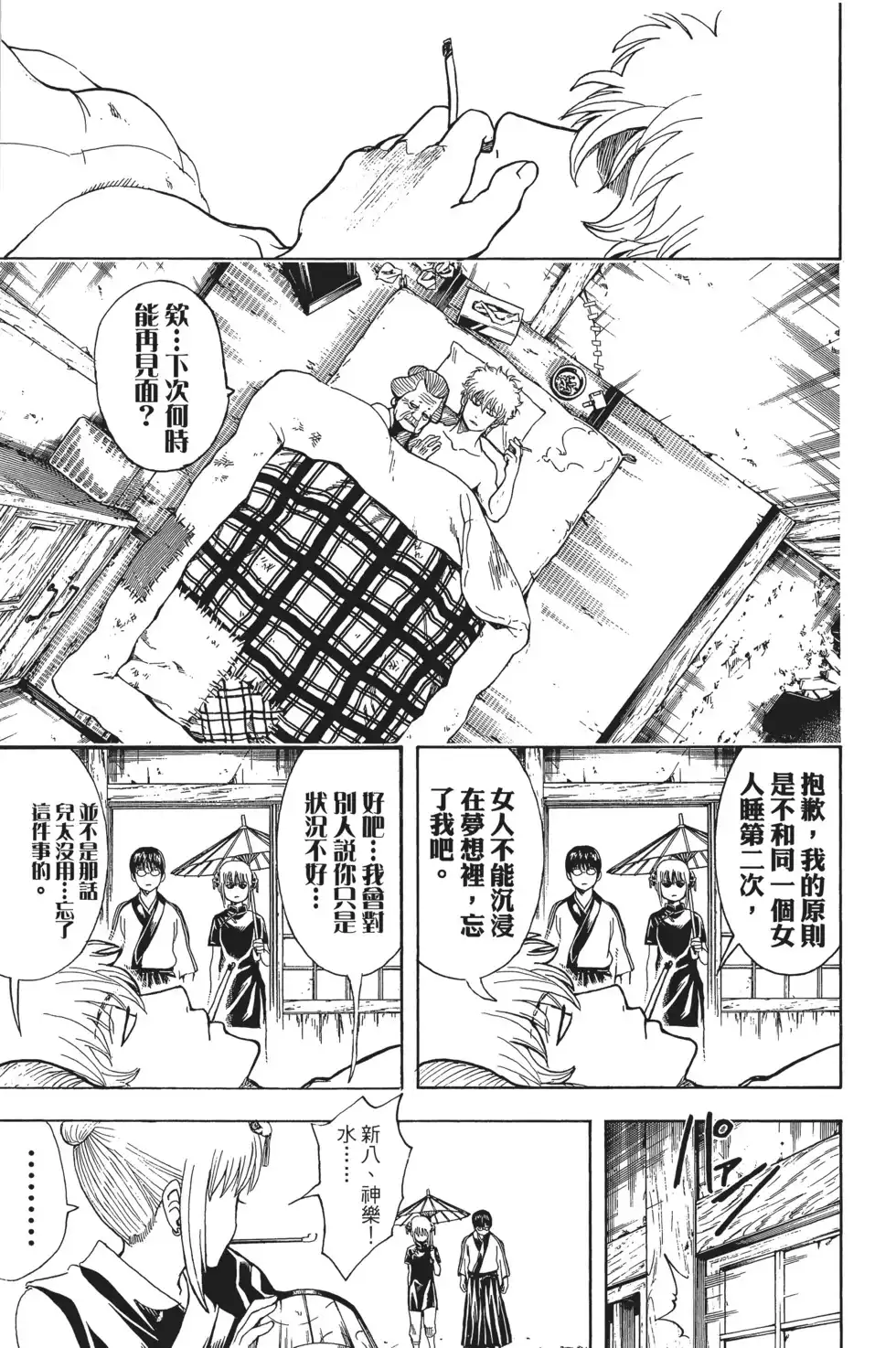 第119页