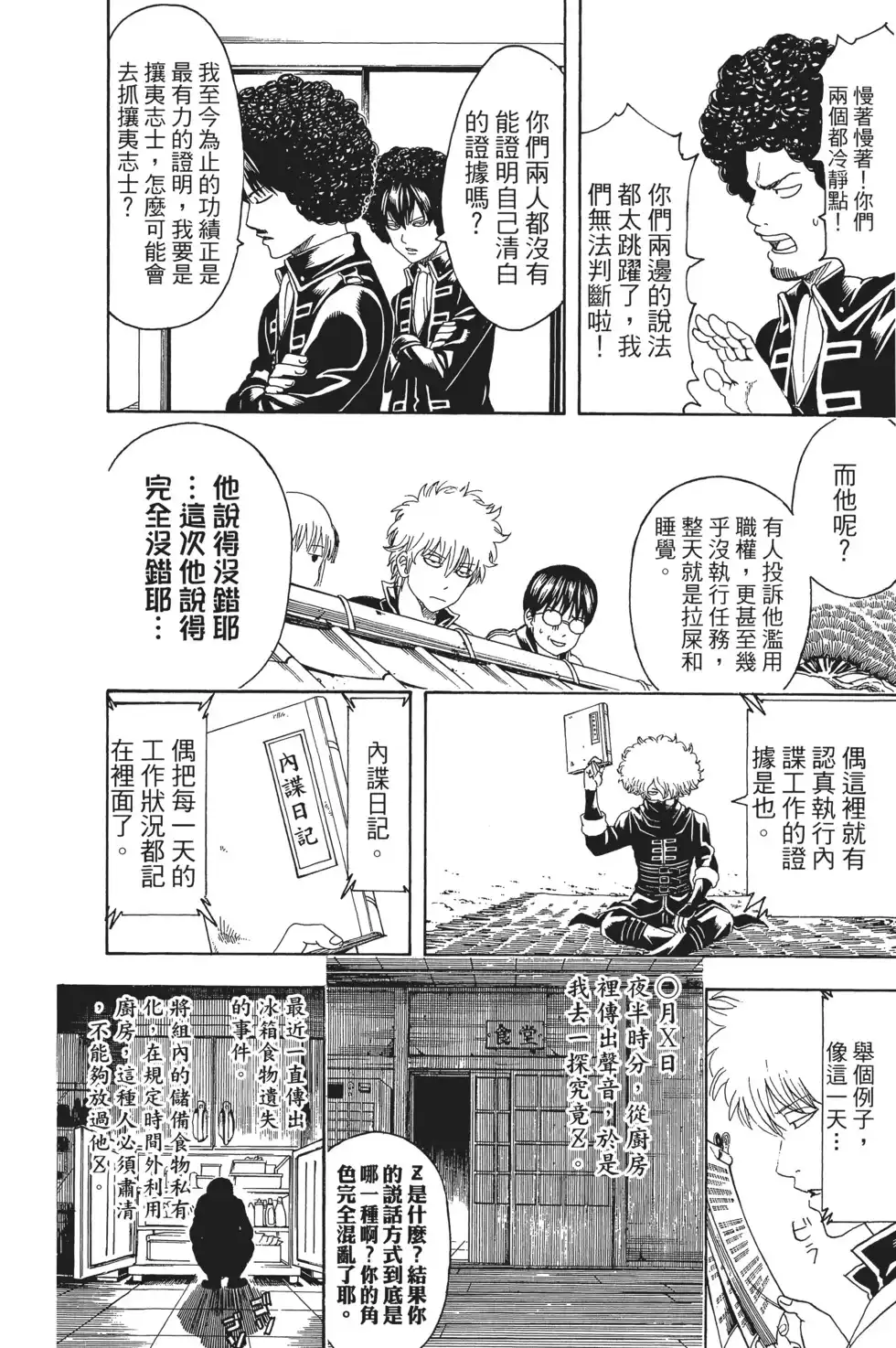 第78页