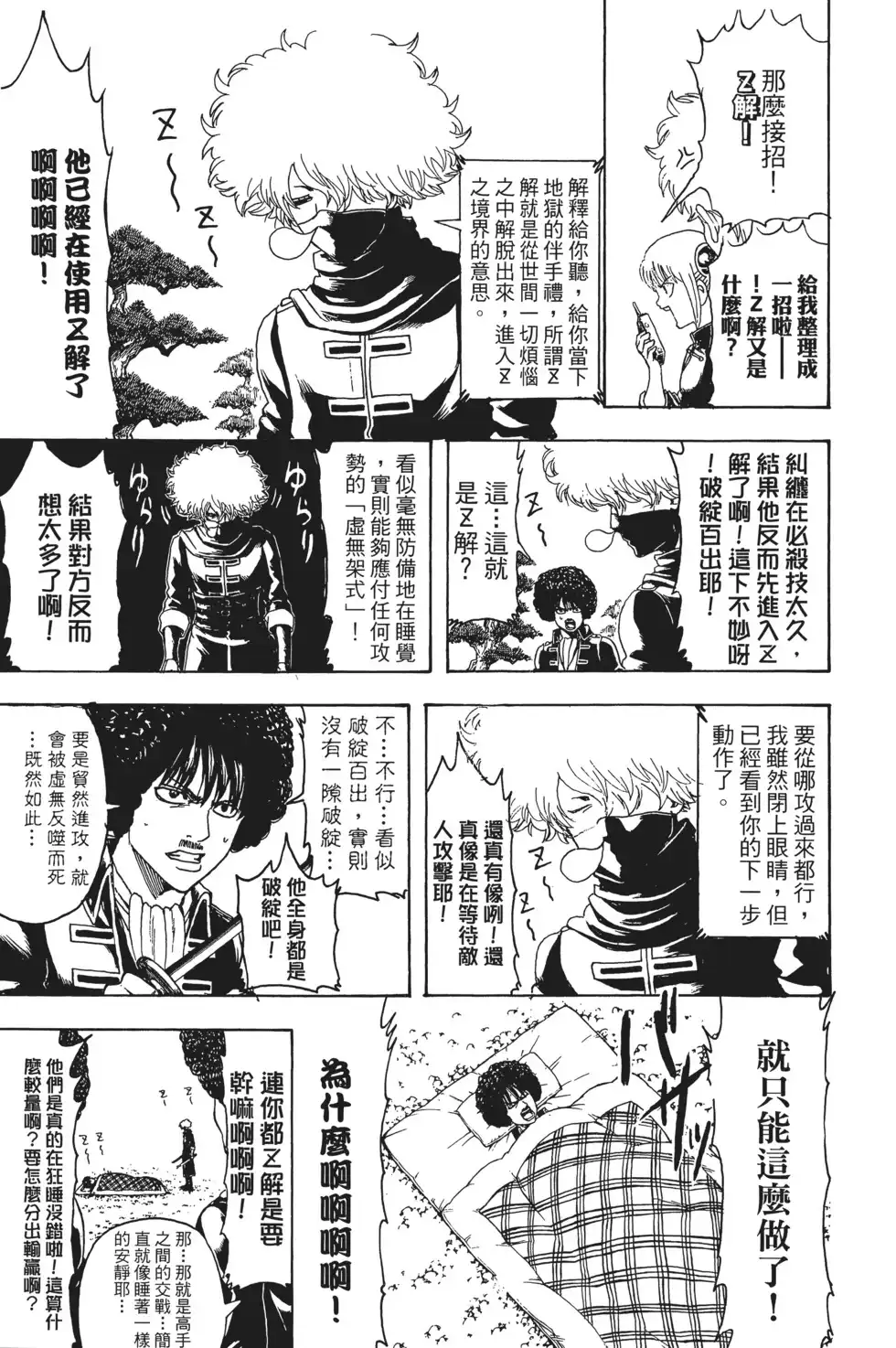 第91页