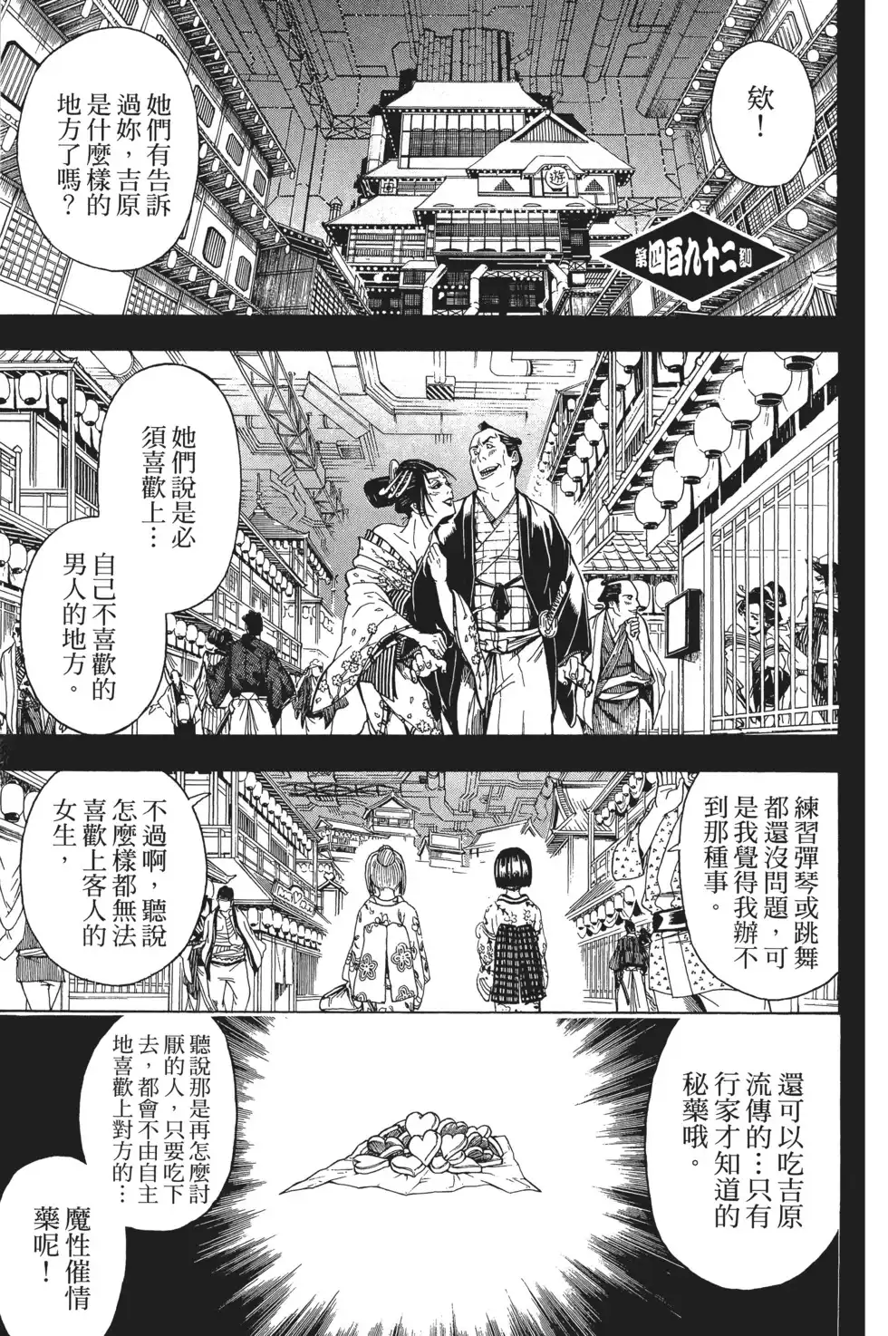 第99页