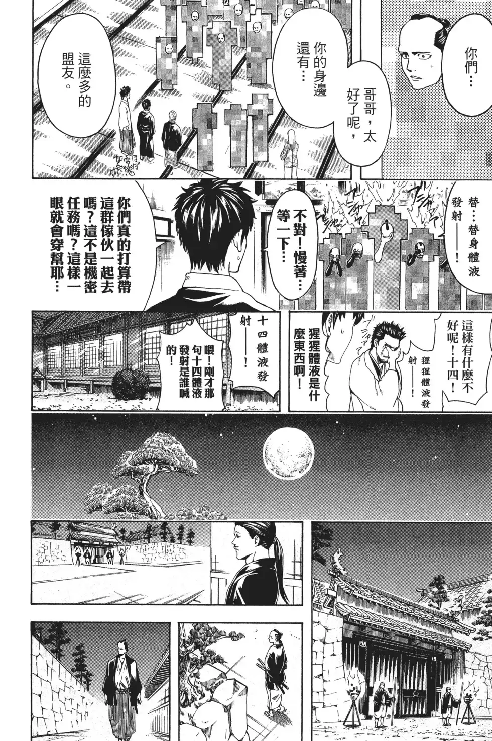 第110页