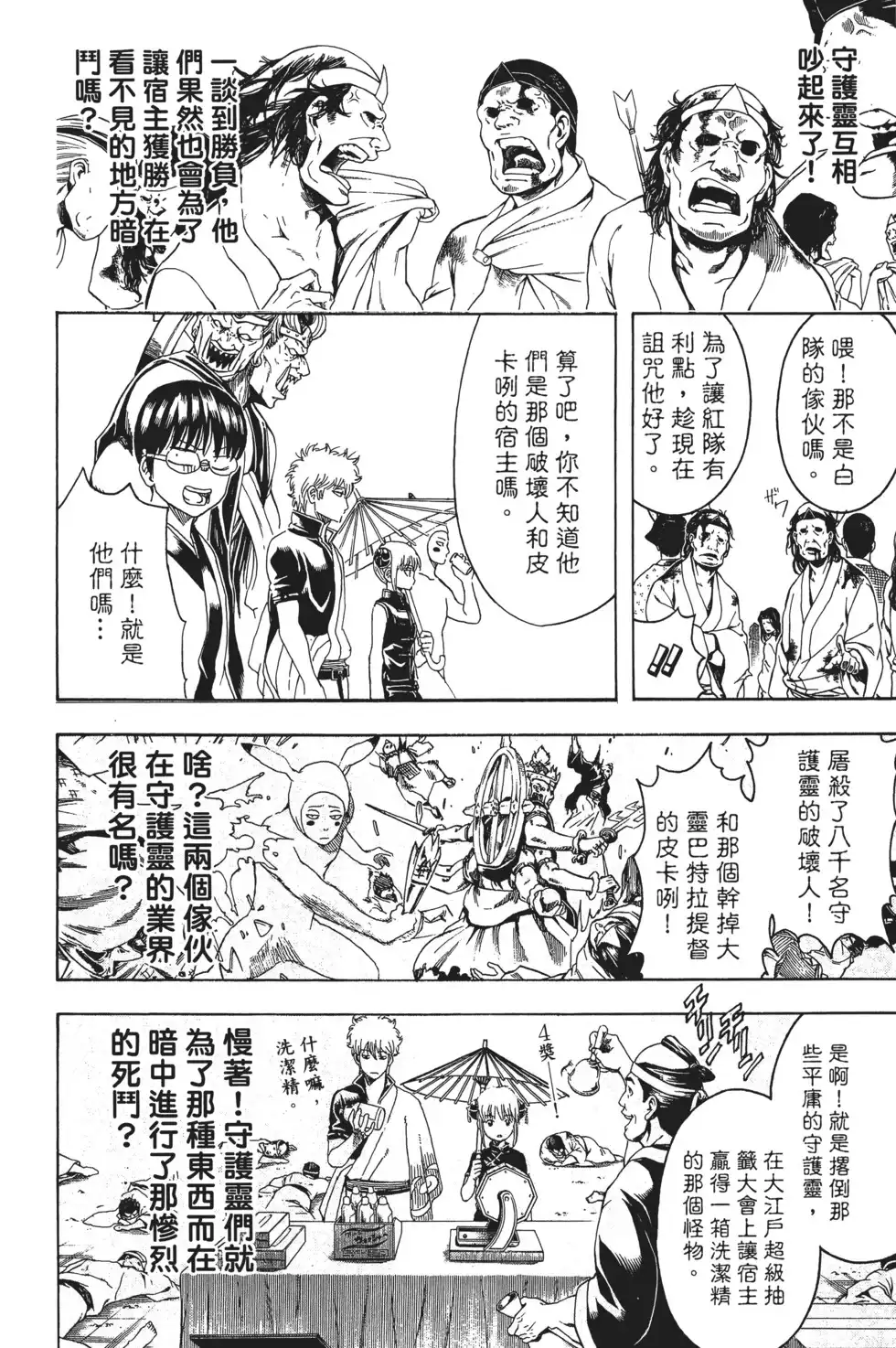 第56页