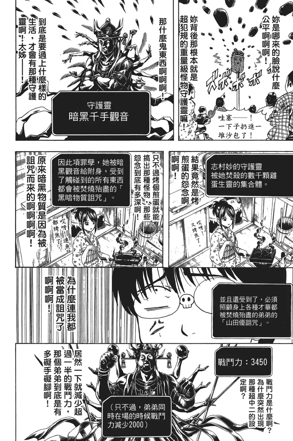 第68页