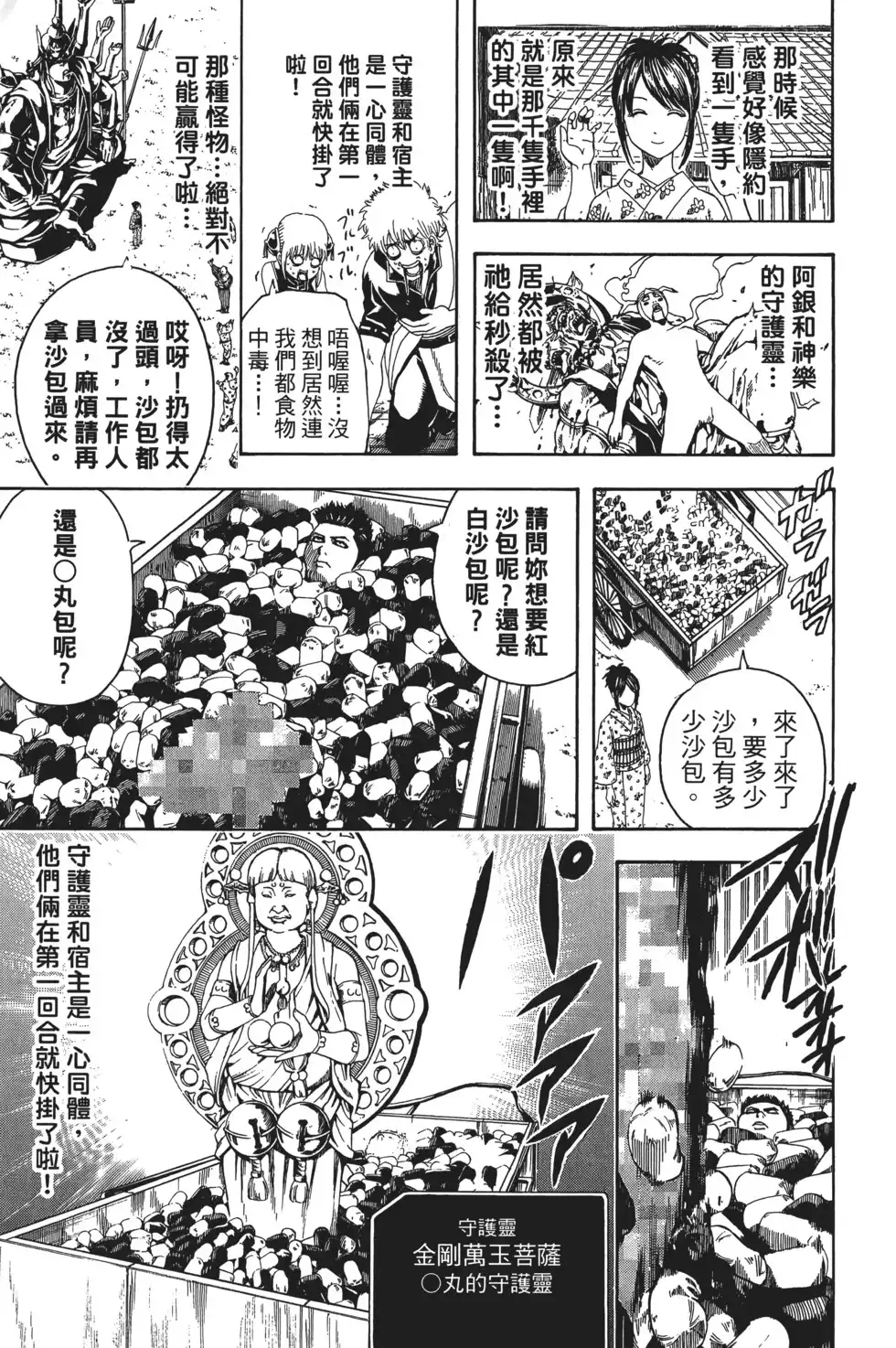 第69页