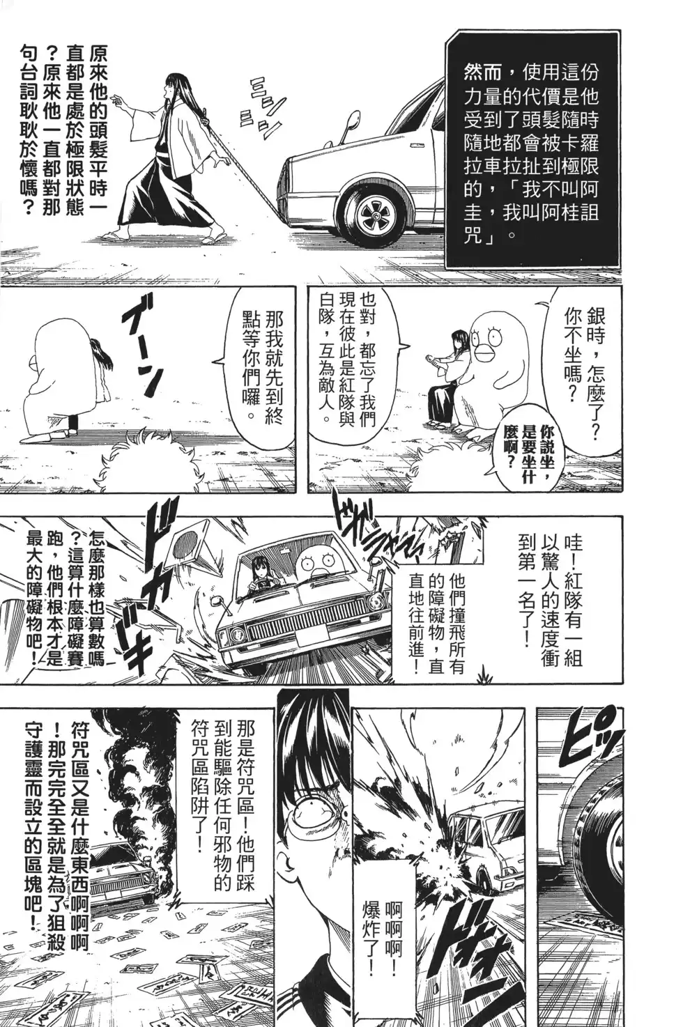 第77页