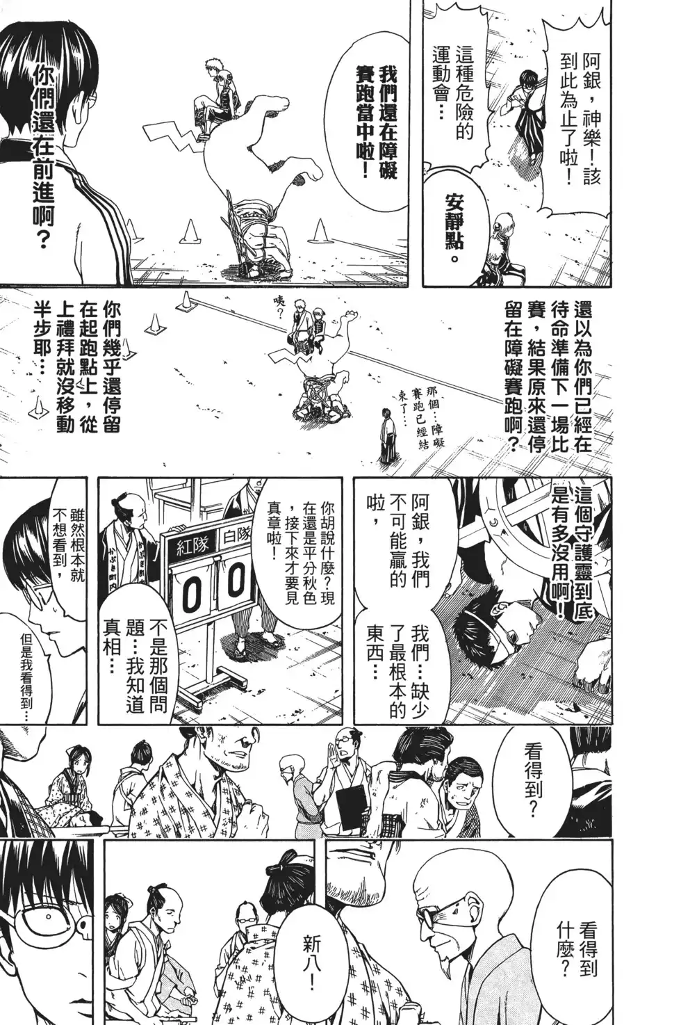 第87页