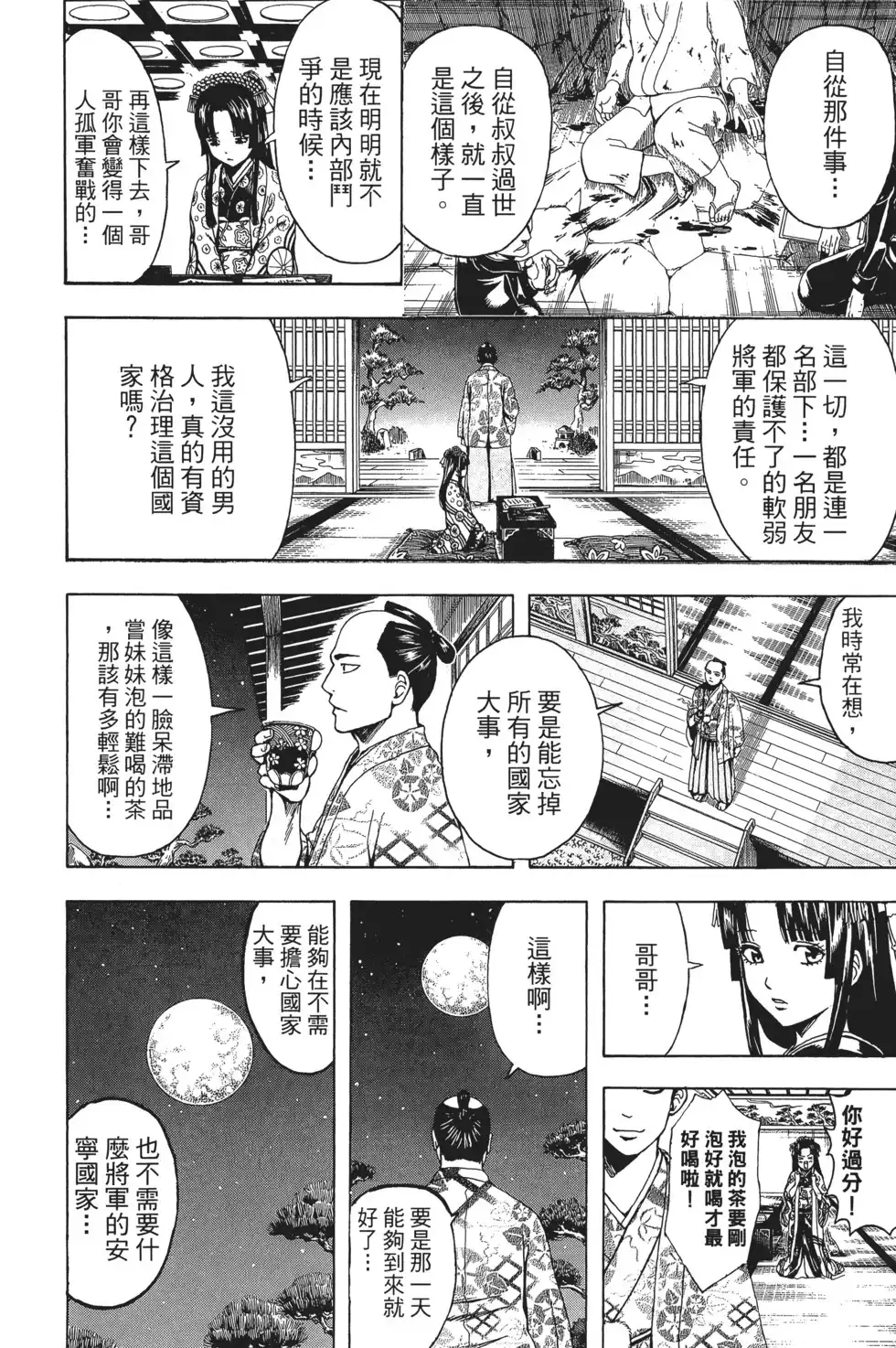 第98页