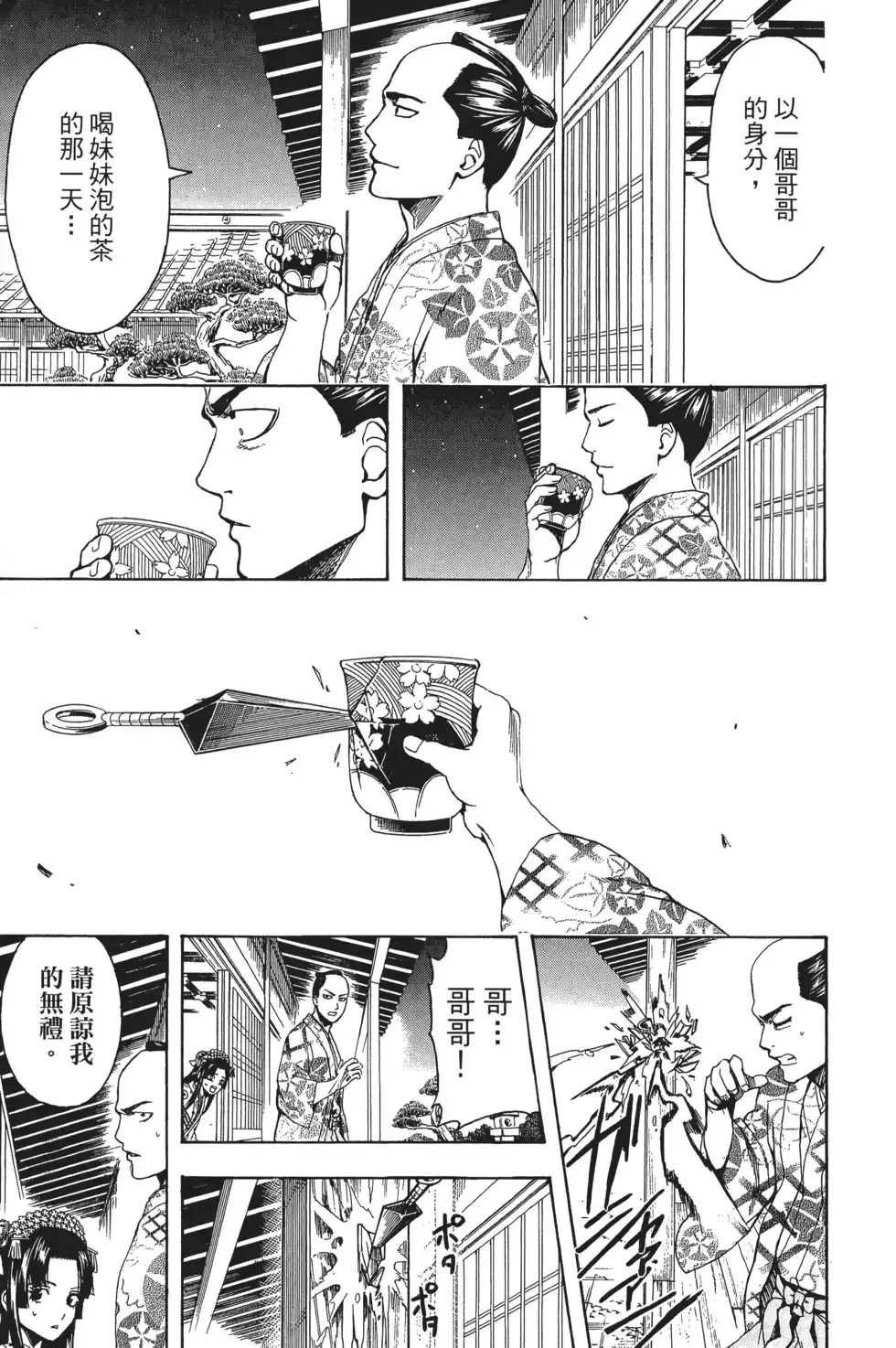 第99页