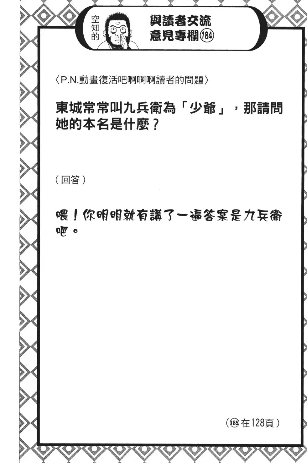 第106页