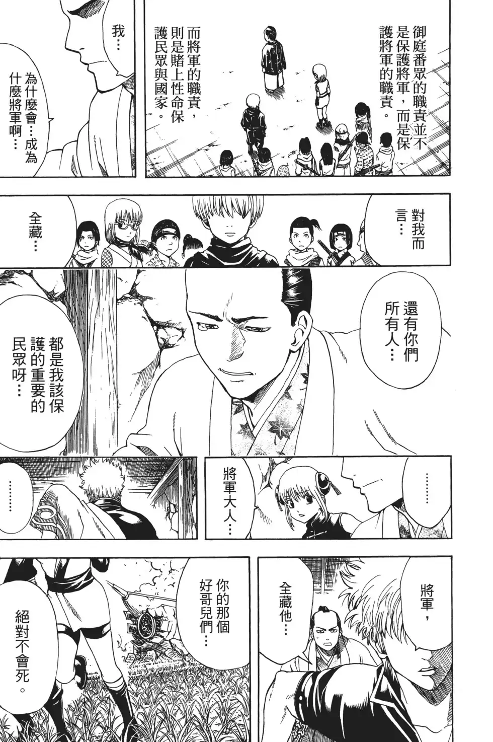 第73页
