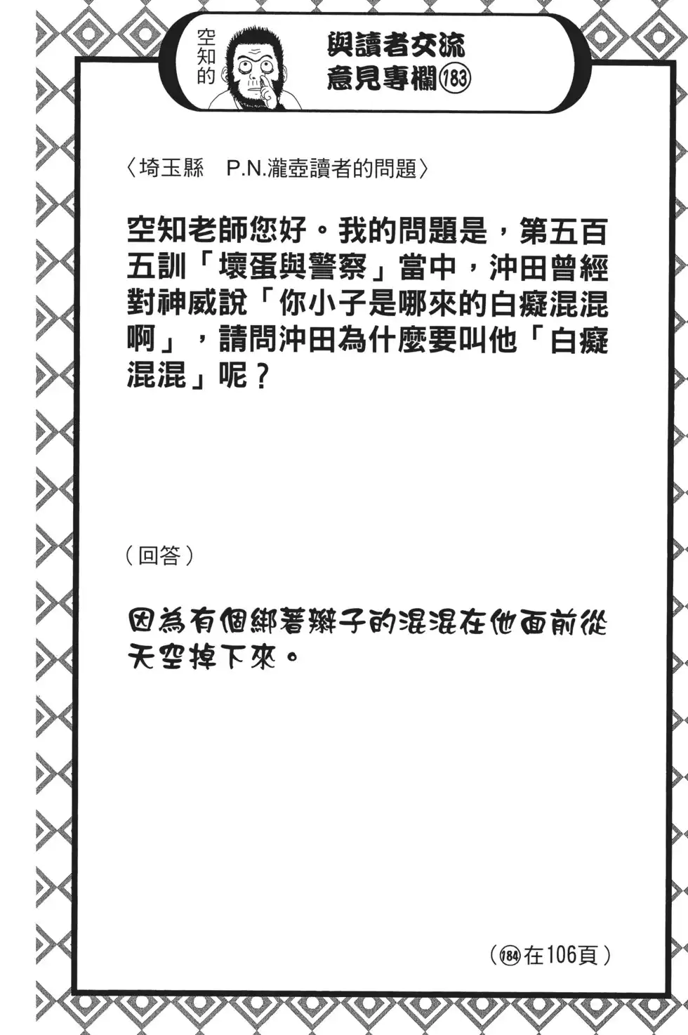 第86页